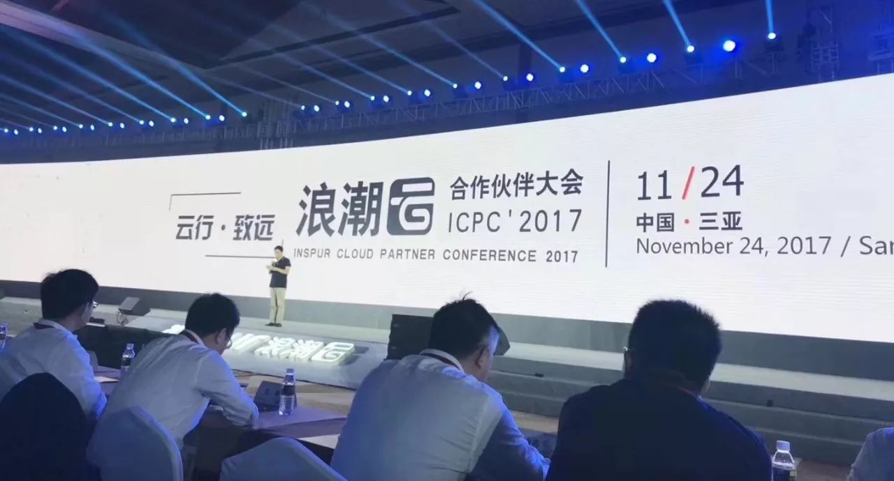 攜手浪潮，捷視飛通翼云視訊助力浪潮云合作伙伴大會全程線上直播