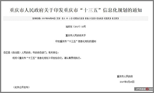 點(diǎn)亮偏遠(yuǎn)縣城雪亮工程，捷視飛通重慶墊江縣精細(xì)化管理建設(shè)獲贊