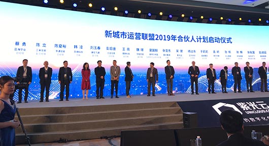 聚焦云上中國(guó)生態(tài)圈，捷視飛通攜手紫光云等共建「新城市運(yùn)營(yíng)聯(lián)盟」