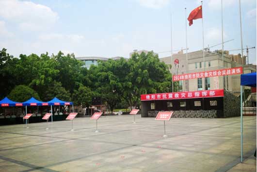 捷視飛通成功助力"四川綿陽(yáng)防災(zāi)救災(zāi)綜合實(shí)戰(zhàn)演練