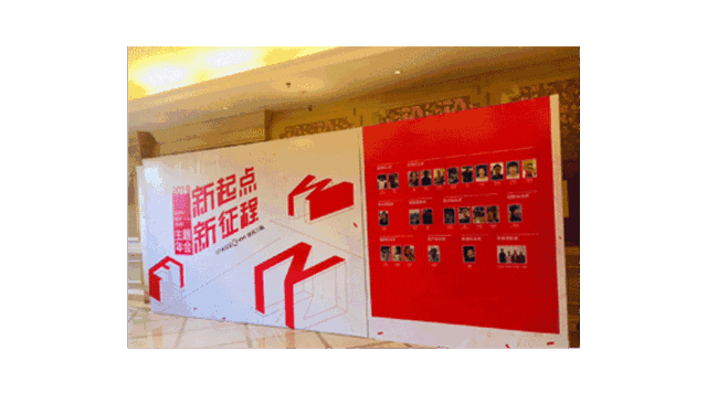 【年會回顧】十年之際，新的征程，我們滿懷信心地再出發(fā)