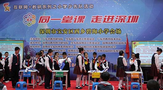 ?共享優(yōu)質(zhì)教學(xué)資源，捷視飛通助力廣東省級“同一堂課”網(wǎng)絡(luò)教研活動走進(jìn)深圳