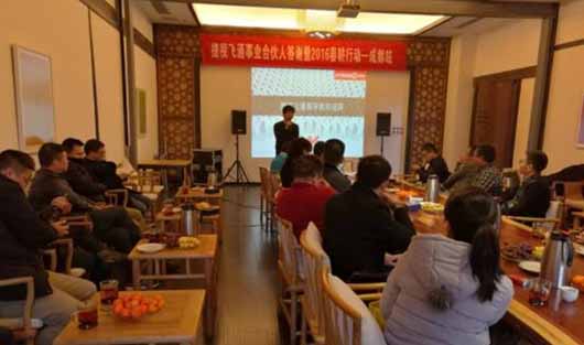 歡聚一堂，謀定天府——捷視飛通事業(yè)合伙人答謝暨2016春耕行動成都站圓滿成功
