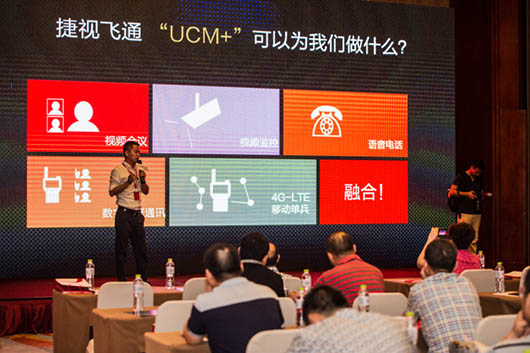 【重慶站】面對多媒體通訊挑戰(zhàn)，搶抓機遇，捷視飛通爭做排頭兵