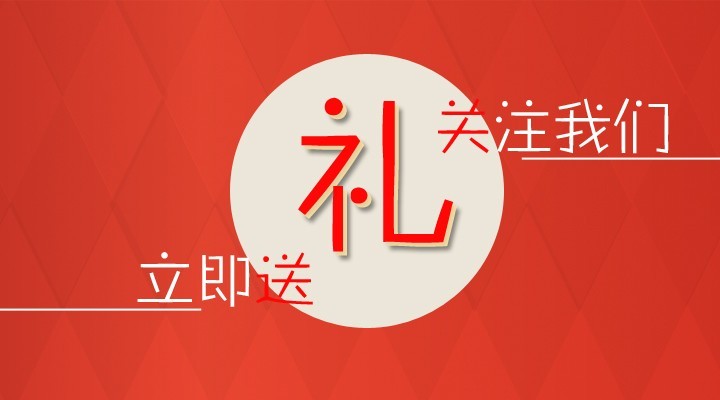 【北京安博會(huì)】關(guān)注捷飛，好禮相送