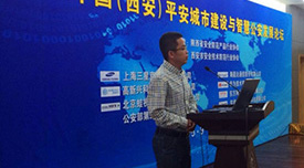 捷視飛通受邀參加“2014中國(guó)西安平安城市建設(shè)與公共安全發(fā)展論壇”