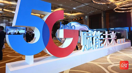 貴州電信攜手捷視飛通，共同展示5G+云會(huì)議新模式