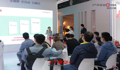 亮相第80屆教育裝備展，捷視飛通全面展示“三個(gè)課堂+”教育教學(xué)質(zhì)量提升方案