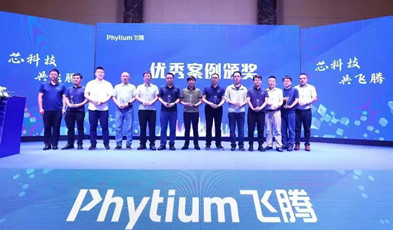 參加飛騰廣州生態(tài)大會(huì)，捷視飛通再次入選官方解決方案合集