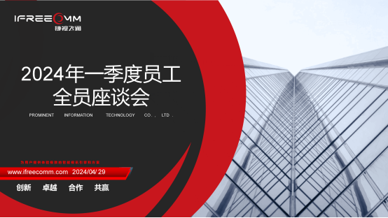 錨定目標(biāo)、砥礪前行！