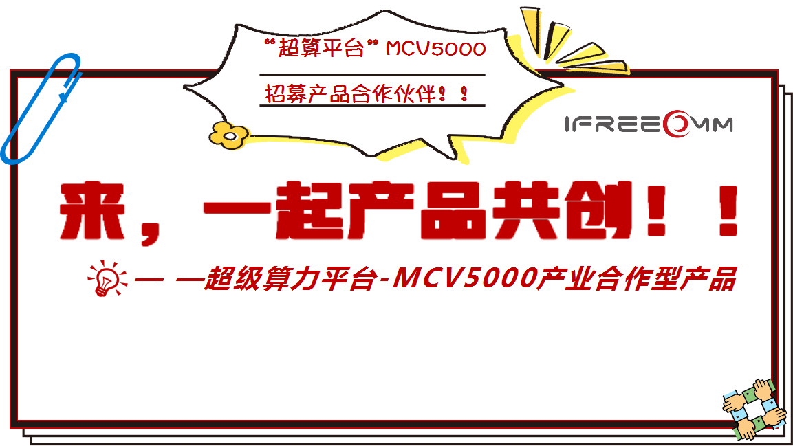 來(lái)，一起產(chǎn)品共創(chuàng)??！