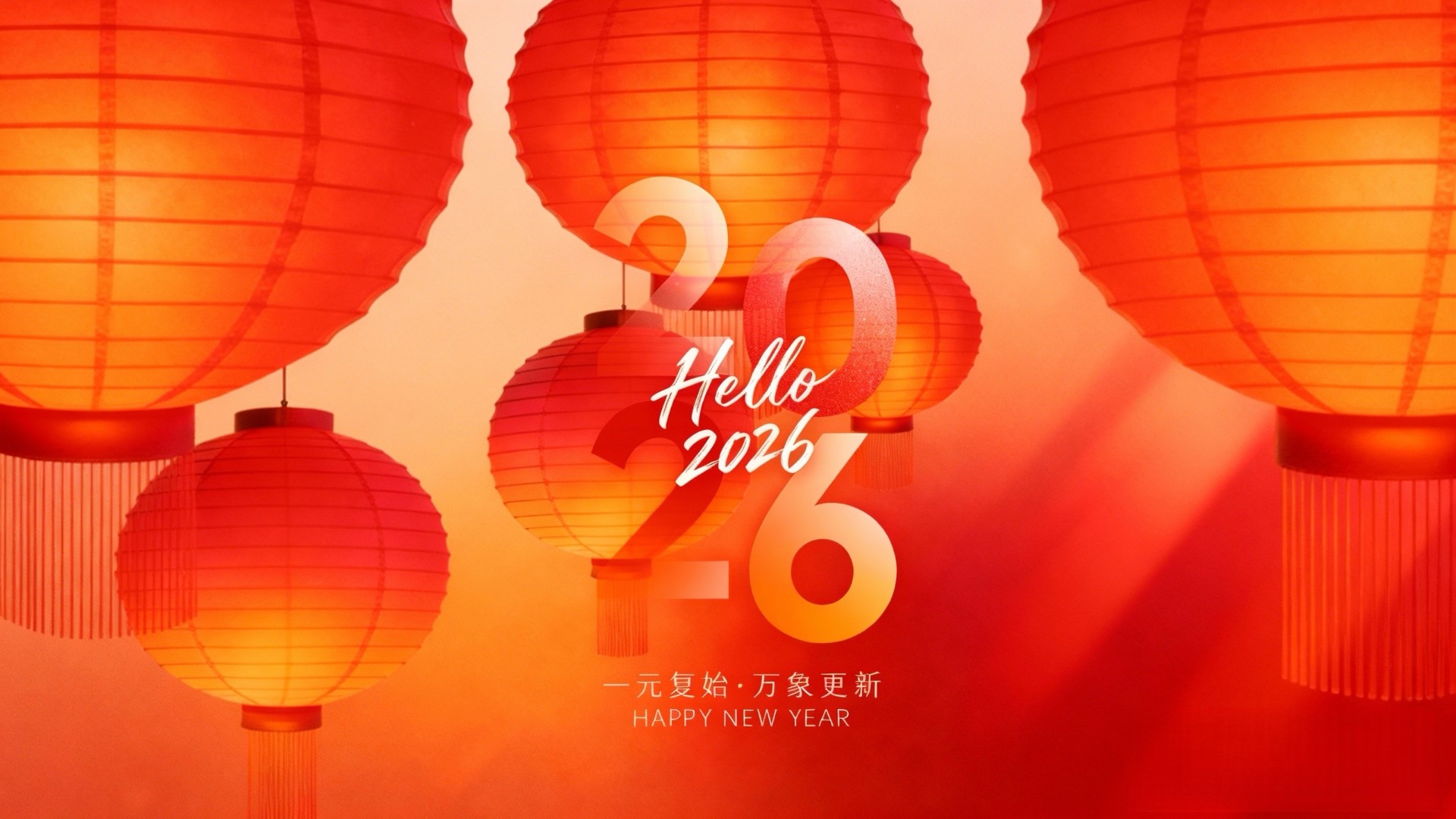 2025 答卷亮眼，2026 以技術(shù)之力奔赴新征程